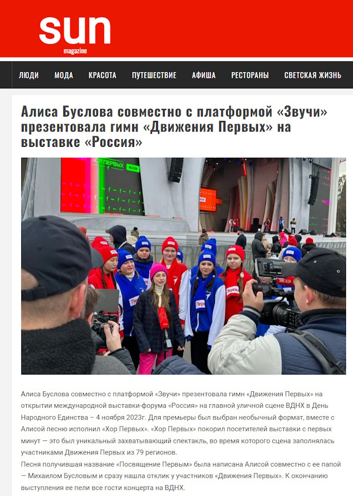 Алиса Буслова